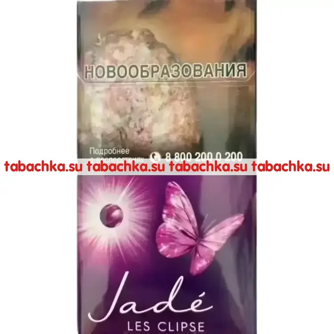 Сигареты Jade Les Clipse Сигареты Jade Les Clipse